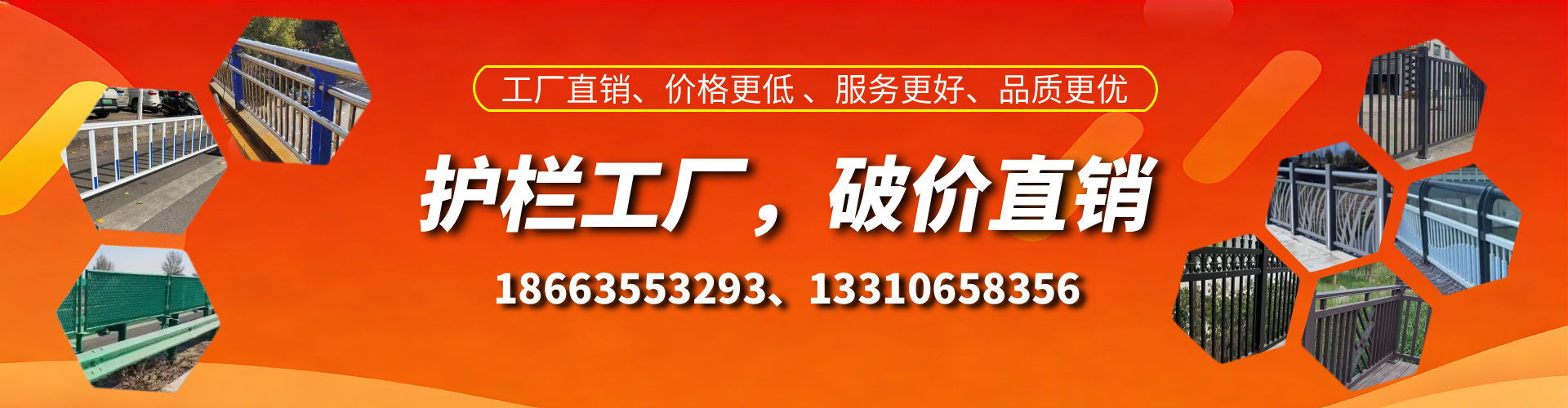 绍兴护栏厂家